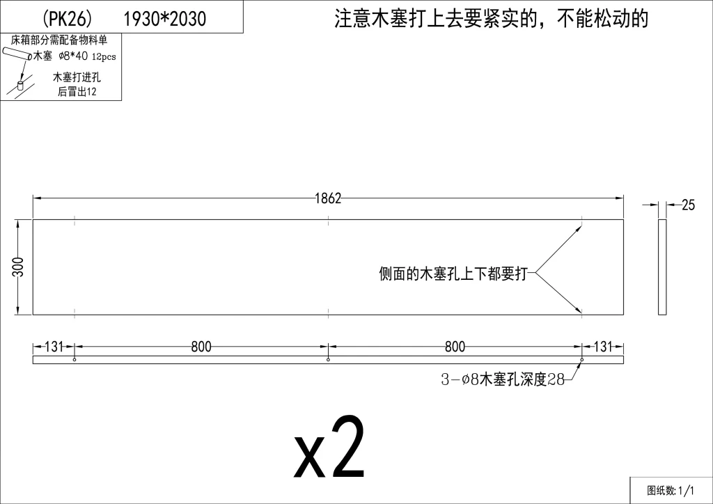 wooden board installation instructions